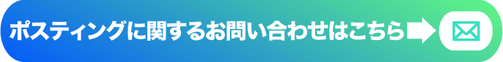 誘導バナー